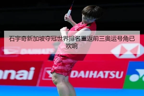 shi-yu-qi-xin-jia-po-duo-guan-shi-jie-pai-ming-chong-fan-qian-san-ao-yun-hao-jiao-yi-chui-xiang-2-539.jpg